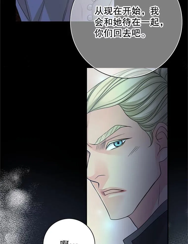 68.艾莉西亚的挑衅 第58页
