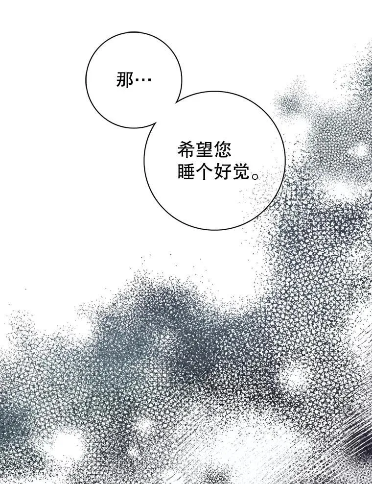 68.艾莉西亚的挑衅 第61页