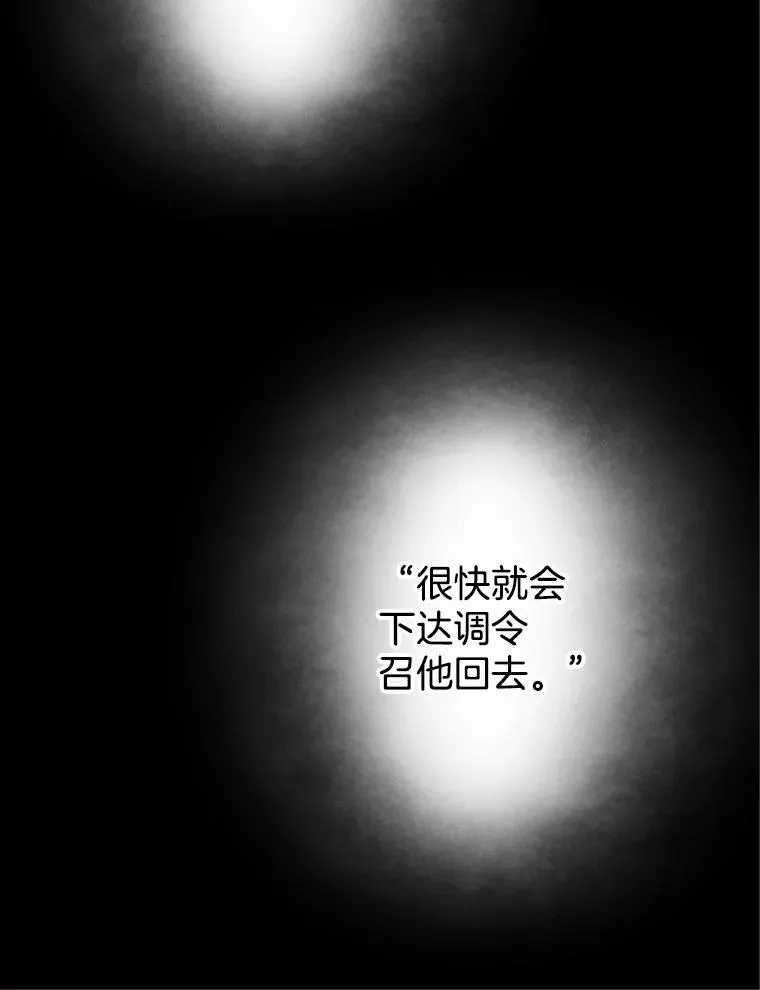 68.艾莉西亚的挑衅 第64页