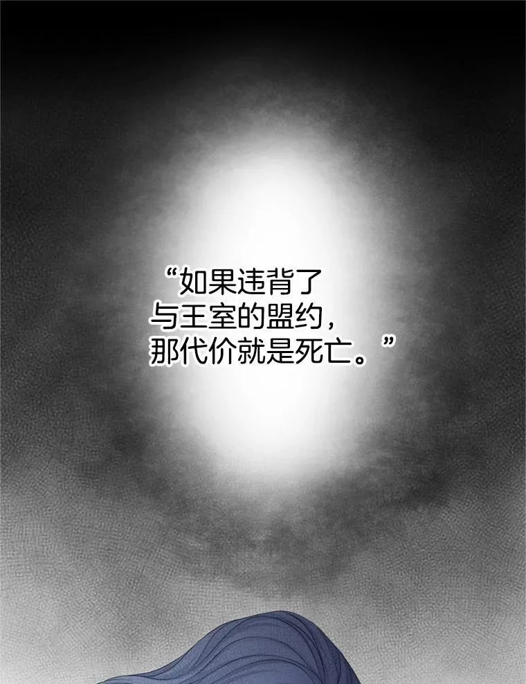 68.艾莉西亚的挑衅 第65页