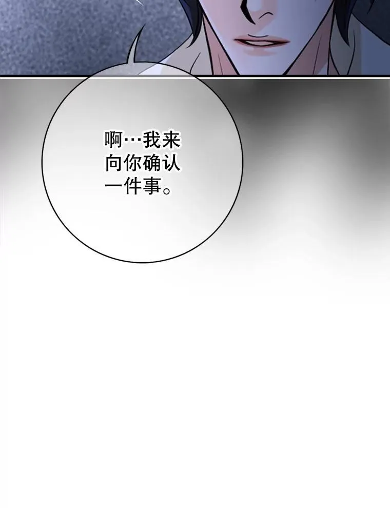 68.艾莉西亚的挑衅 第80页