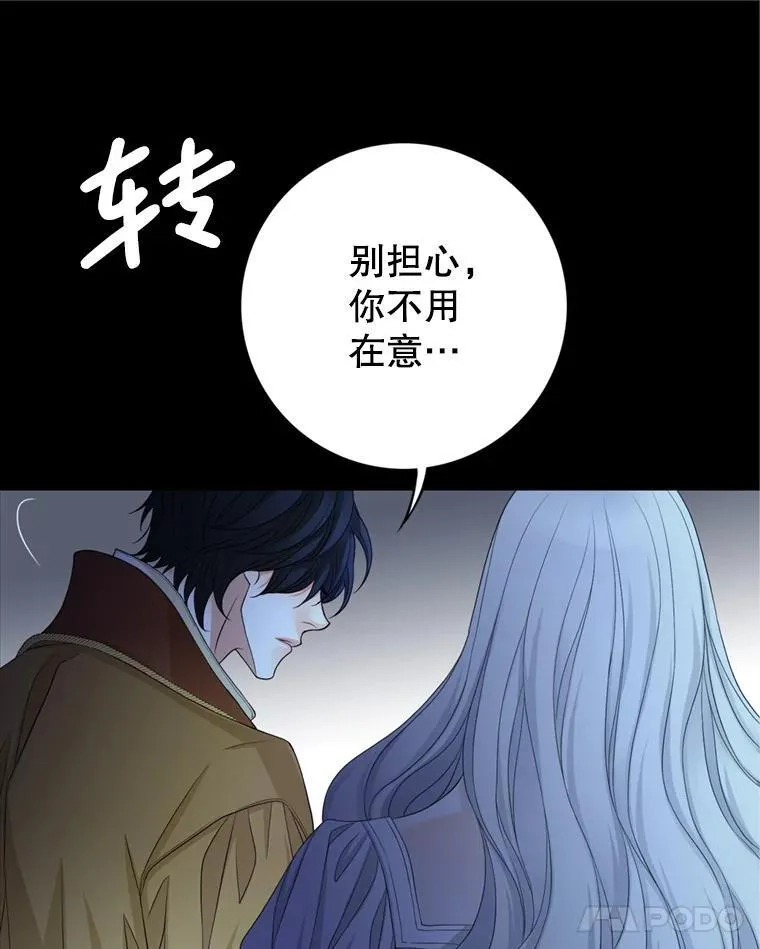 68.艾莉西亚的挑衅 第93页