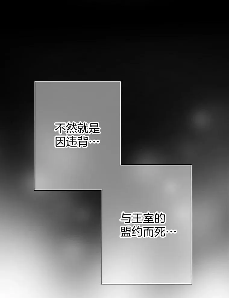 73.盟约 第56页