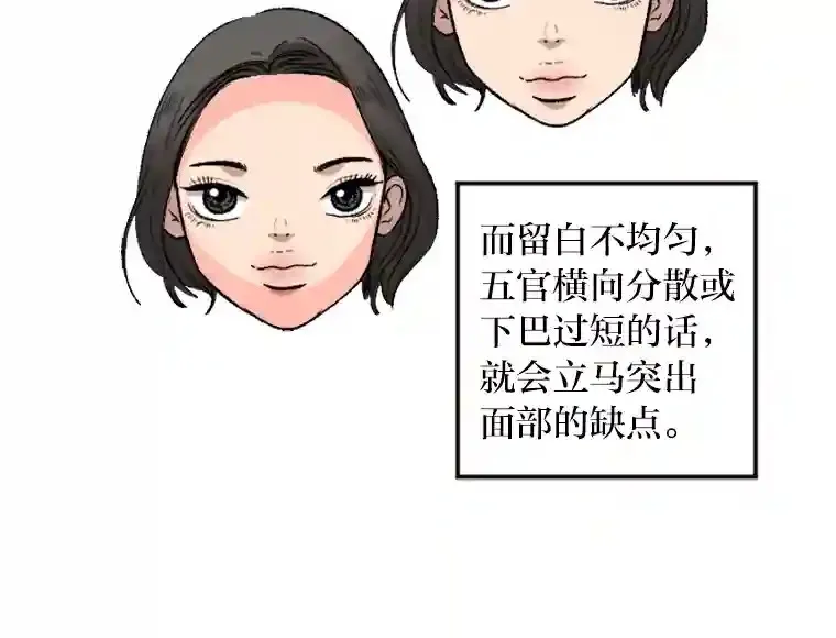 12.胆小鬼 第18页