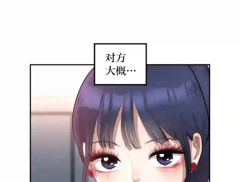 12.胆小鬼 第41页