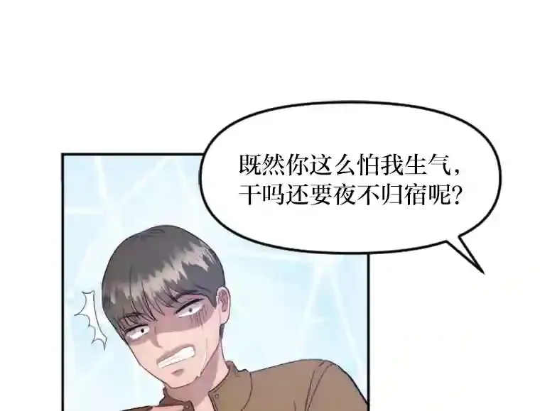 13.意外走红 第7页