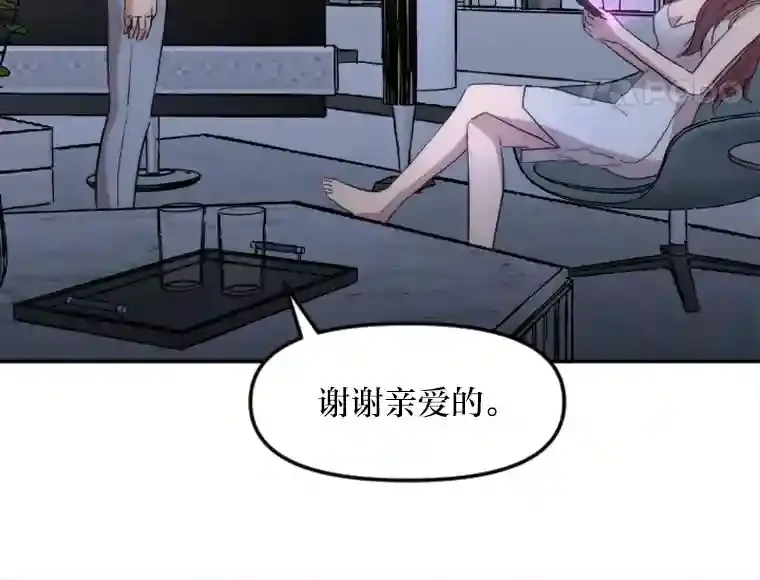 13.意外走红 第12页