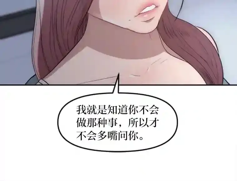 13.意外走红 第18页