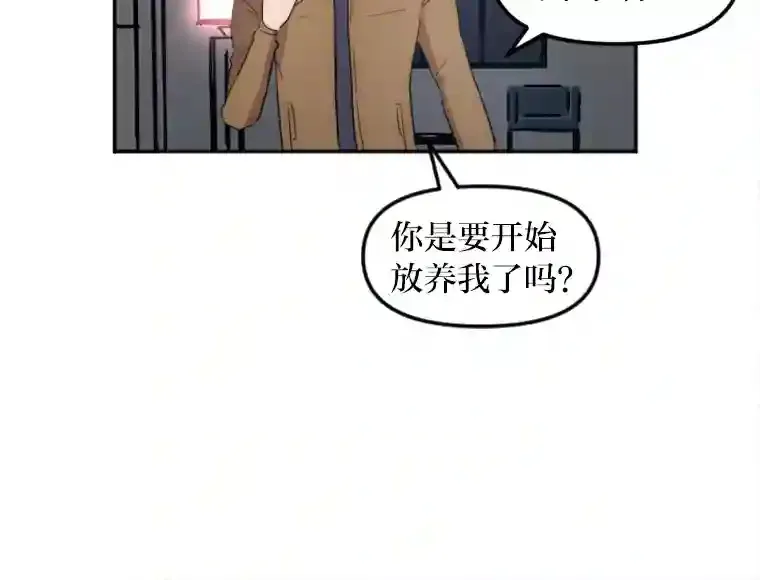 13.意外走红 第20页