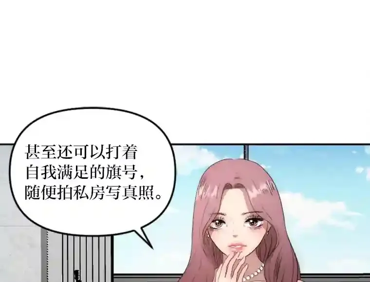 13.意外走红 第44页