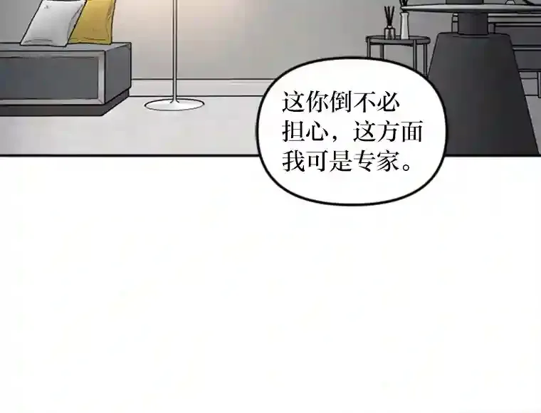 13.意外走红 第59页