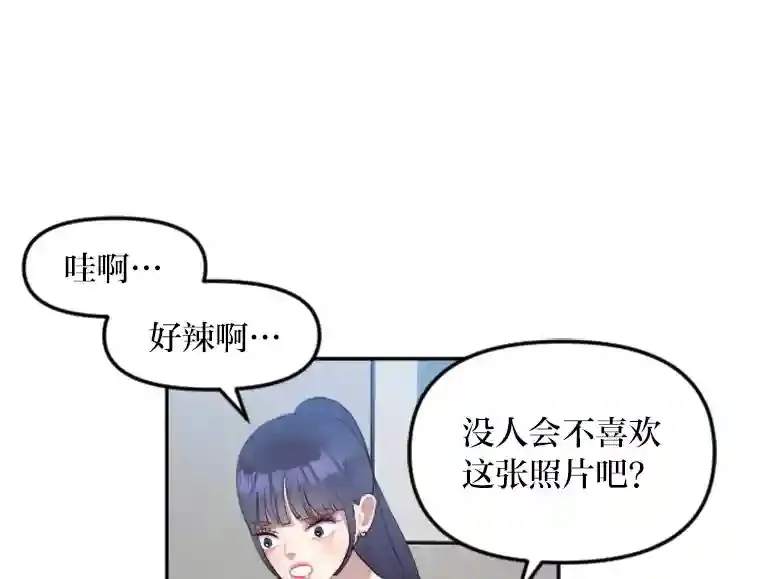 13.意外走红 第68页