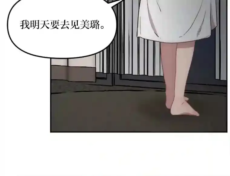15.定时炸弹 第4页