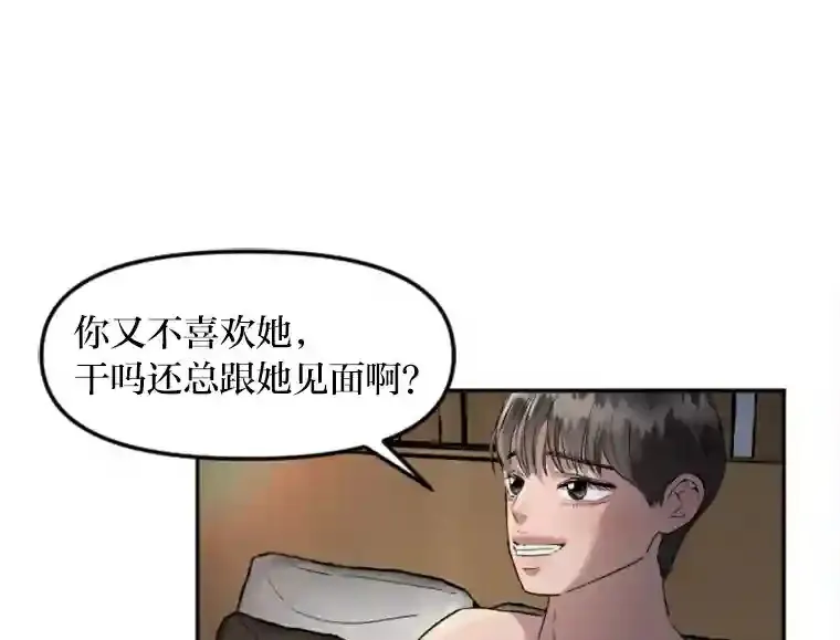 15.定时炸弹 第5页