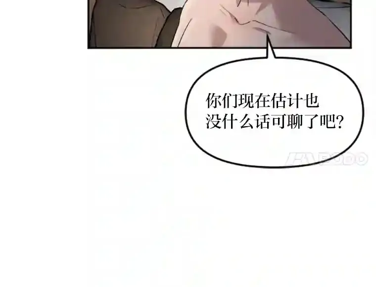 15.定时炸弹 第6页