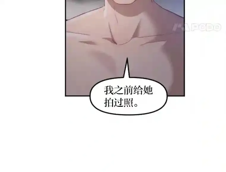 15.定时炸弹 第12页