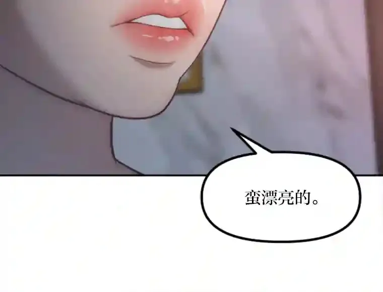 15.定时炸弹 第14页
