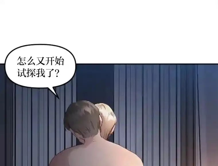 15.定时炸弹 第15页