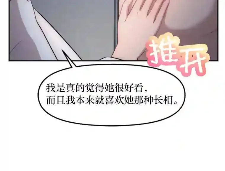 15.定时炸弹 第18页