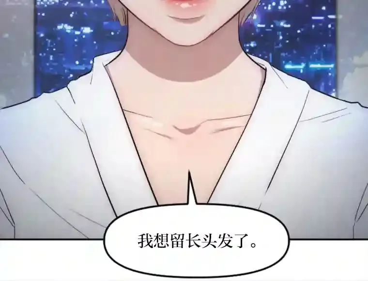 15.定时炸弹 第20页