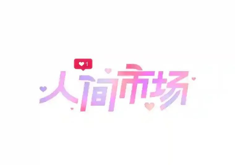 15.定时炸弹 第26页