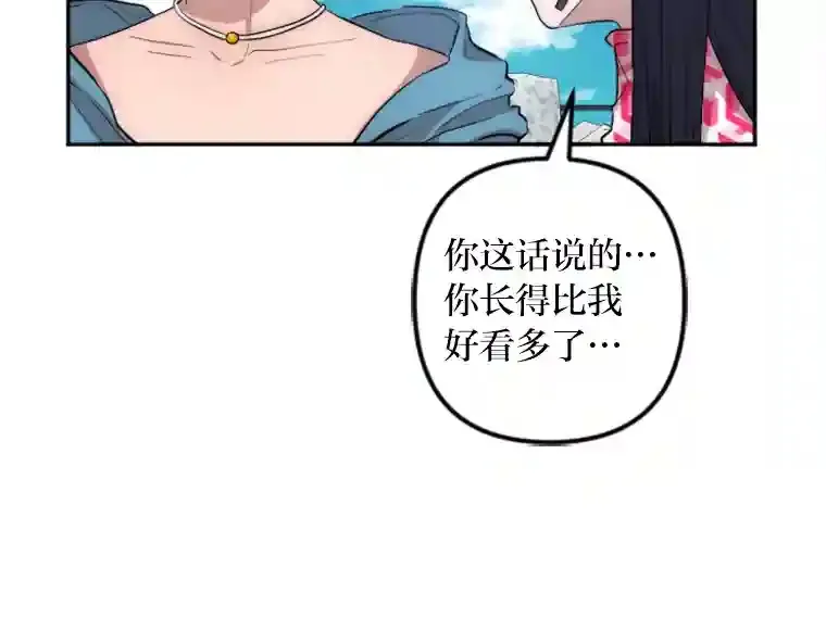 15.定时炸弹 第31页