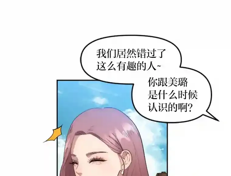 15.定时炸弹 第32页
