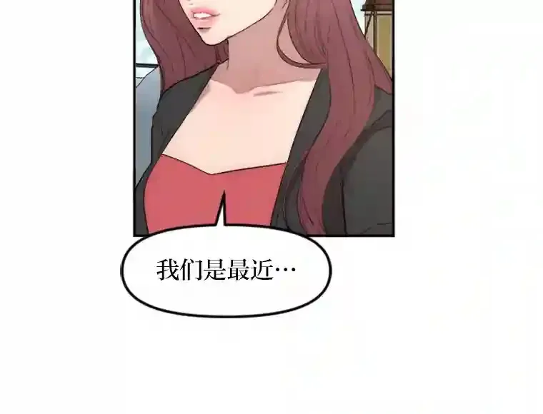 15.定时炸弹 第33页