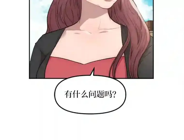 15.定时炸弹 第43页
