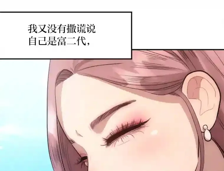 15.定时炸弹 第44页
