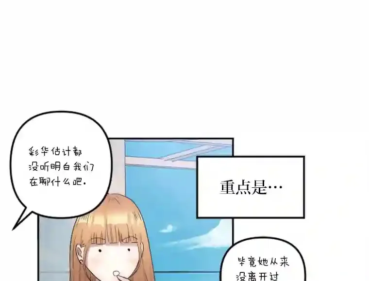 15.定时炸弹 第48页