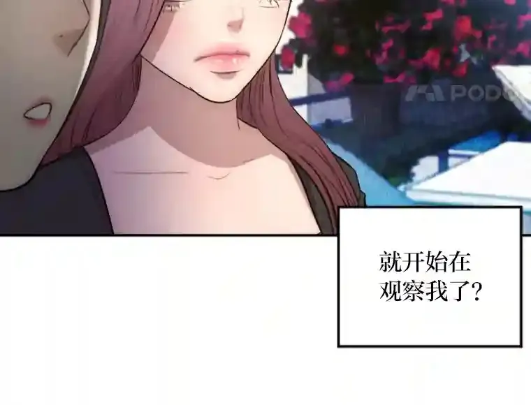 15.定时炸弹 第51页