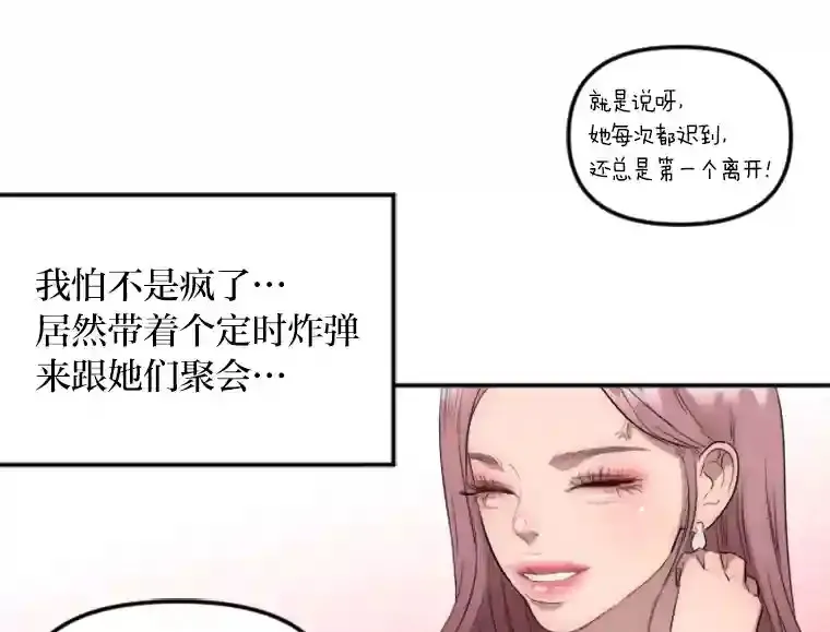 15.定时炸弹 第70页