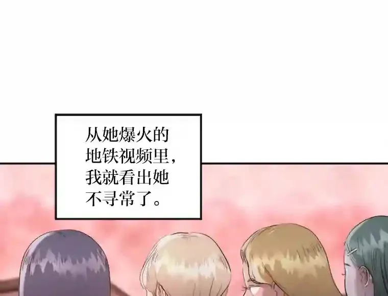 15.定时炸弹 第78页