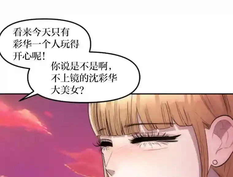 15.定时炸弹 第100页