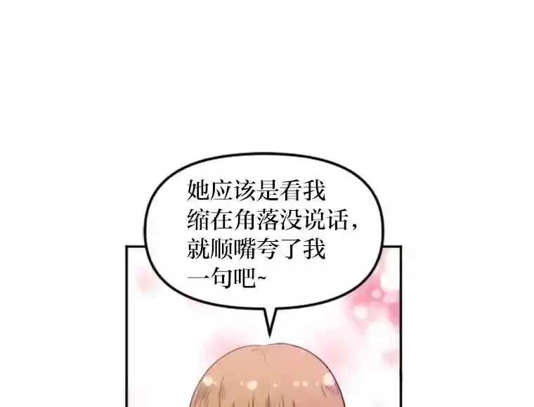15.定时炸弹 第102页