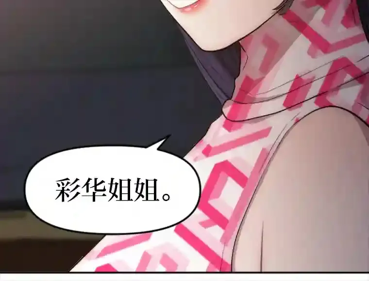 15.定时炸弹 第115页