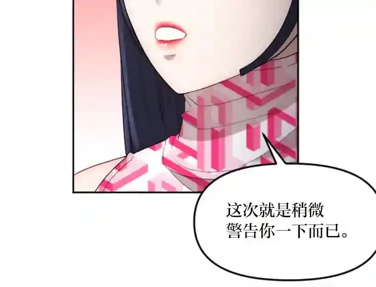 16.威胁 第30页