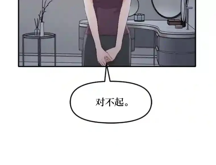 24.爱情和面包 第89页