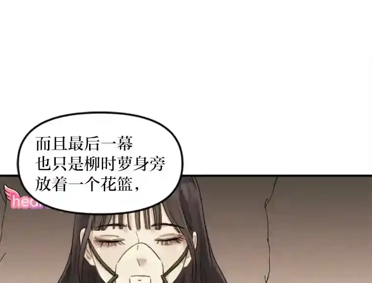 43.一颗真心 第30页