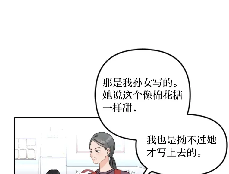 55.车到山前必有路 第38页