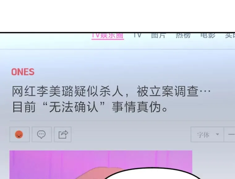 61.陈立龙的死亡 第1页