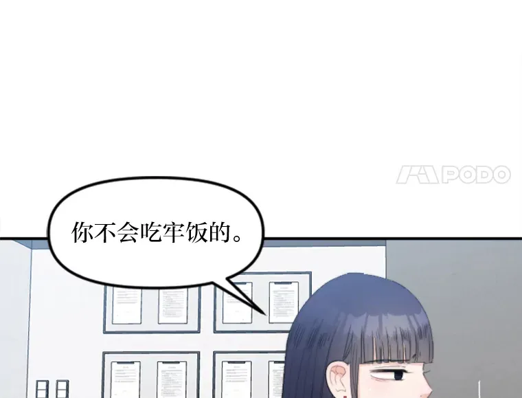66.不能放弃 第62页