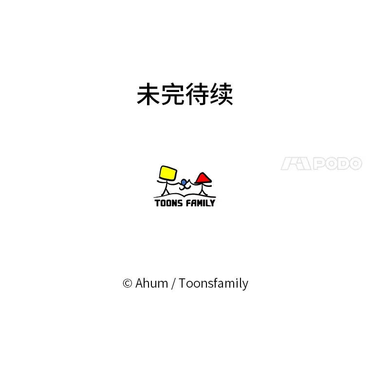 68.真相大白 第101页