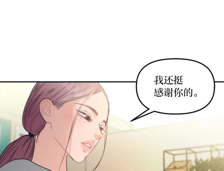 69.突如其来的… 第15页