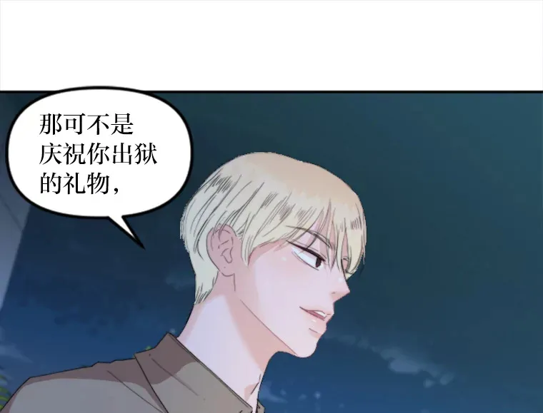 69.突如其来的… 第92页