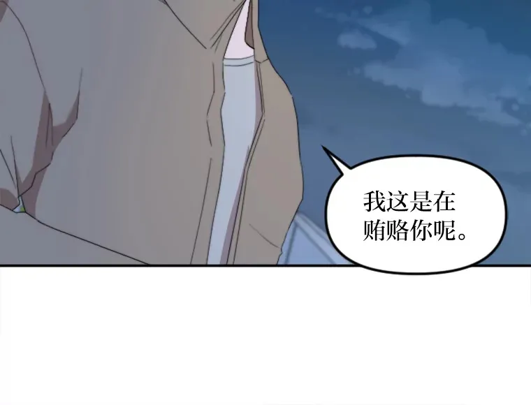 69.突如其来的… 第93页