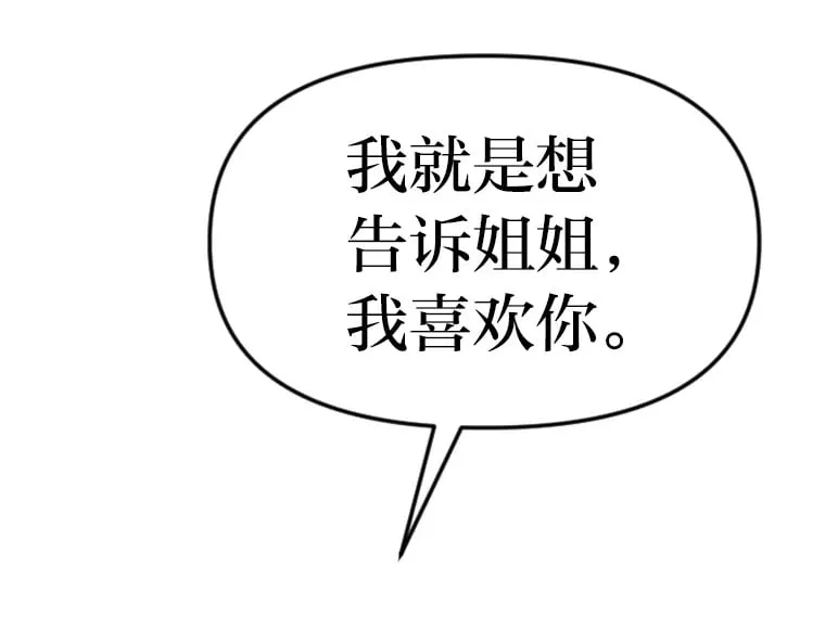 70.我喜欢你 第2页