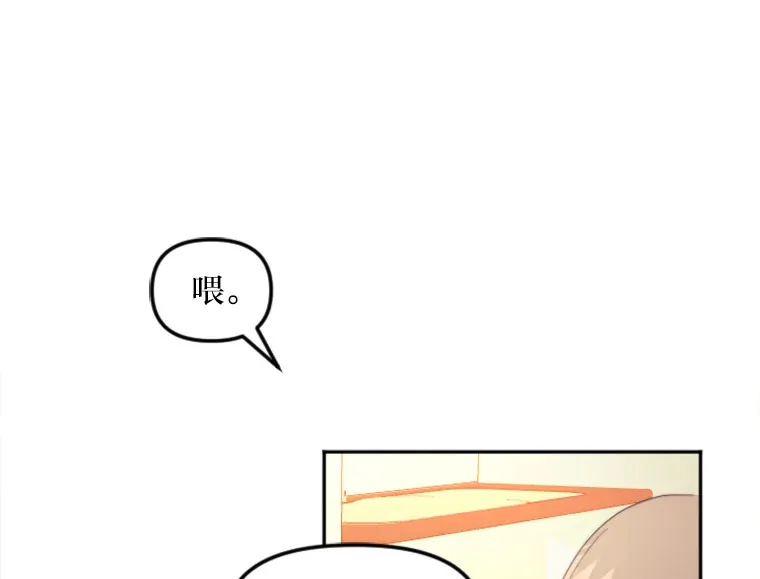70.我喜欢你 第88页