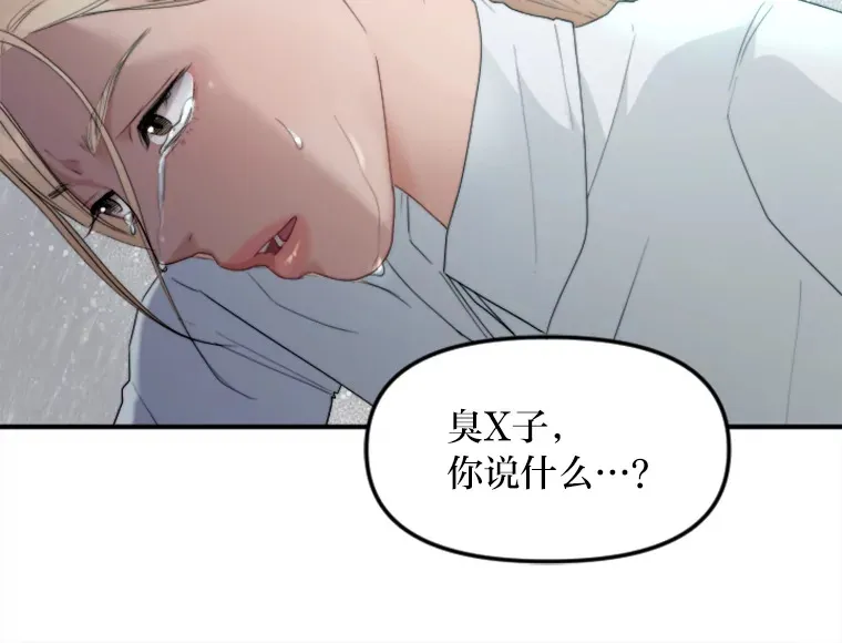 77.一次次重启 第55页